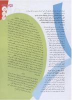 مجله نوجوان 127 صفحه 5