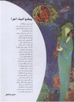 مجله نوجوان 127 صفحه 34