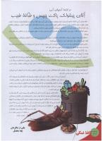 مجله نوجوان 127 صفحه 22
