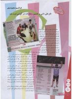مجله نوجوان 127 صفحه 10