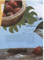 مجله نوجوان 127 صفحه 9