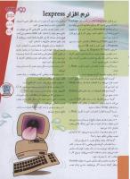 مجله نوجوان 127 صفحه 33