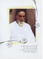 مجله نوجوان 127 صفحه 35