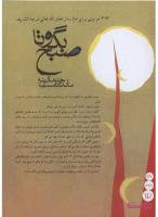 مجله نوجوان 127 صفحه 12