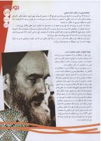 مجله نوجوان 127 صفحه 29