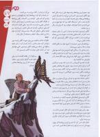 مجله نوجوان 127 صفحه 27