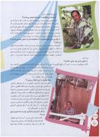 مجله نوجوان 127 صفحه 6