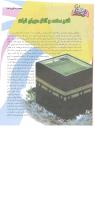 مجله نوجوان 128 صفحه 8