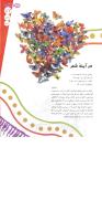 مجله نوجوان 128 صفحه 27