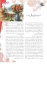 مجله نوجوان 128 صفحه 3