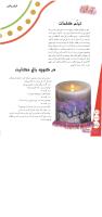 مجله نوجوان 128 صفحه 26