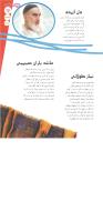 مجله نوجوان 128 صفحه 13