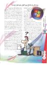 مجله نوجوان 128 صفحه 32