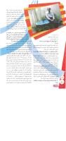 مجله نوجوان 128 صفحه 6