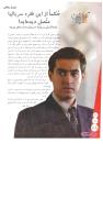 مجله نوجوان 128 صفحه 28