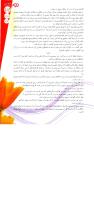 مجله نوجوان 128 صفحه 25