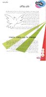 مجله نوجوان 128 صفحه 30