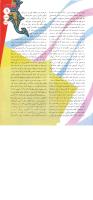 مجله نوجوان 128 صفحه 9