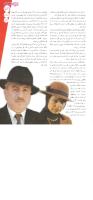 مجله نوجوان 128 صفحه 29