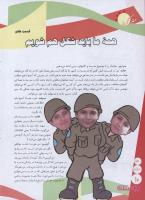 مجله نوجوان 130 صفحه 10