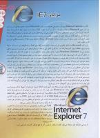 مجله نوجوان 130 صفحه 33