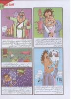 مجله نوجوان 130 صفحه 19