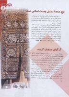 مجله نوجوان 130 صفحه 9