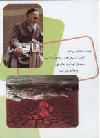مجله نوجوان 130 صفحه 35