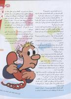 مجله نوجوان 130 صفحه 25