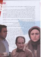 مجله نوجوان 130 صفحه 29