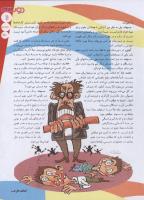 مجله نوجوان 130 صفحه 11