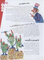 مجله نوجوان 131 صفحه 9