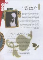 مجله نوجوان 131 صفحه 13