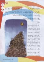 مجله نوجوان 131 صفحه 11