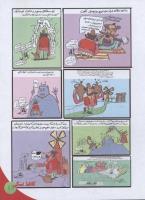 مجله نوجوان 131 صفحه 19