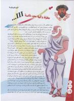 مجله نوجوان 131 صفحه 24
