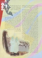 مجله نوجوان 131 صفحه 7
