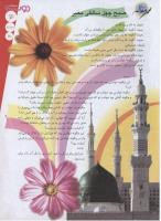 مجله نوجوان 131 صفحه 3