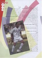 مجله نوجوان 131 صفحه 31
