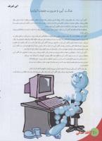 مجله نوجوان 131 صفحه 20