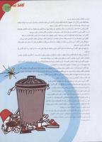 مجله نوجوان 131 صفحه 21