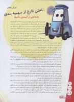 مجله نوجوان 131 صفحه 28