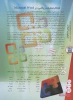 مجله نوجوان 132 صفحه 32
