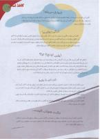 مجله نوجوان 132 صفحه 21
