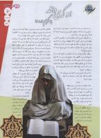 مجله نوجوان 132 صفحه 3