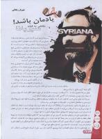 مجله نوجوان 132 صفحه 28