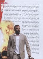 مجله نوجوان 132 صفحه 29