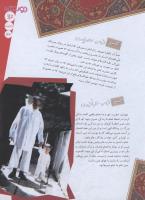 مجله نوجوان 132 صفحه 13