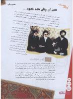 مجله نوجوان 132 صفحه 12