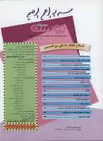 مجله نوجوان 132 صفحه 2